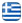 ΚΑΤΣΕΝΗ ΒΑΣΙΛΙΚΗ - Ελληνικά